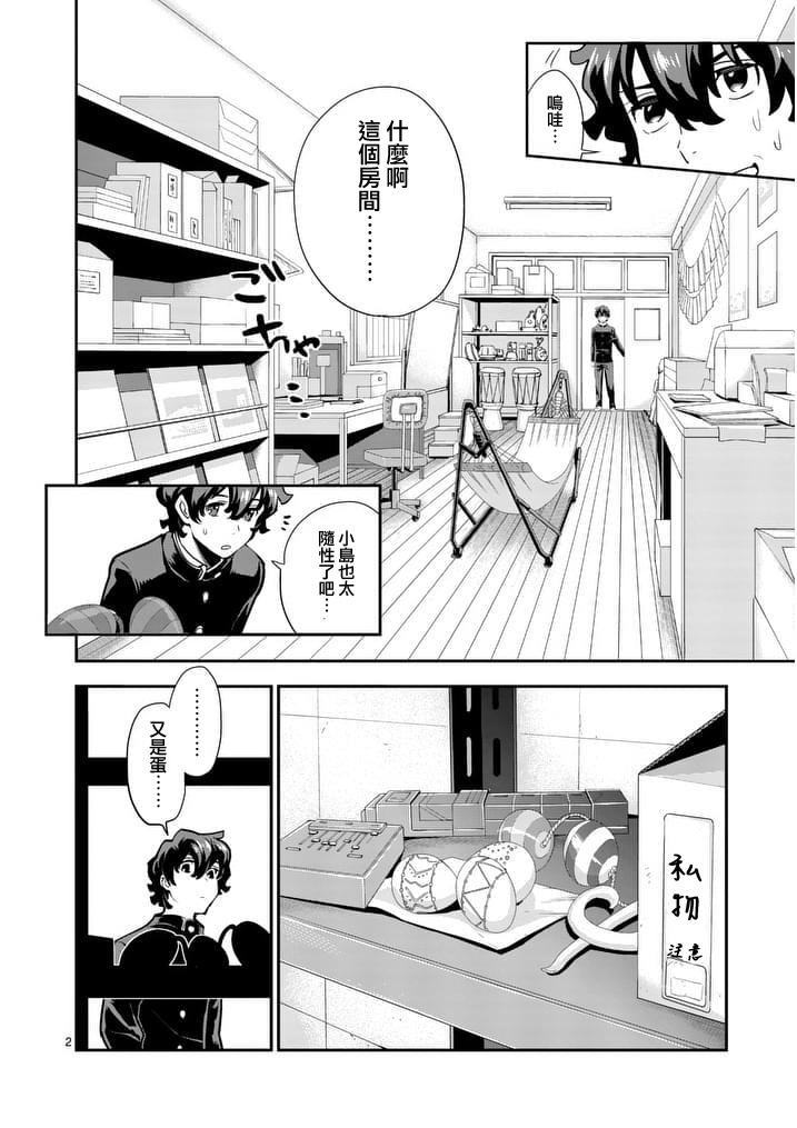 心灵想要大声呼喊韩漫全集-第08话无删减无遮挡章节图片 