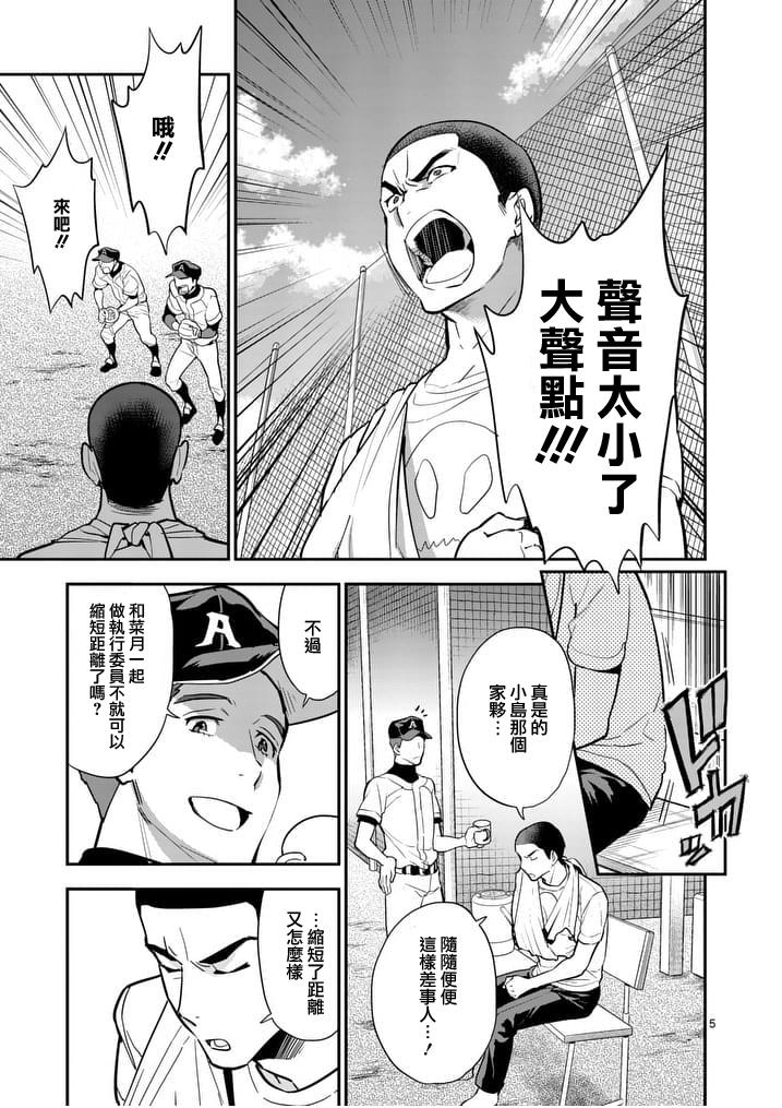 心灵想要大声呼喊韩漫全集-第08话无删减无遮挡章节图片 