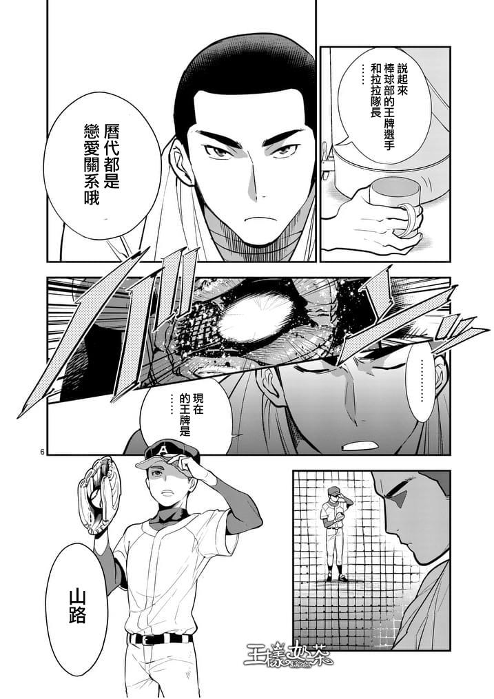 心灵想要大声呼喊韩漫全集-第08话无删减无遮挡章节图片 