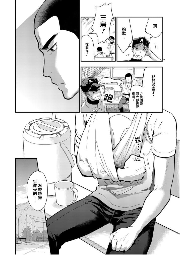 心灵想要大声呼喊韩漫全集-第08话无删减无遮挡章节图片 