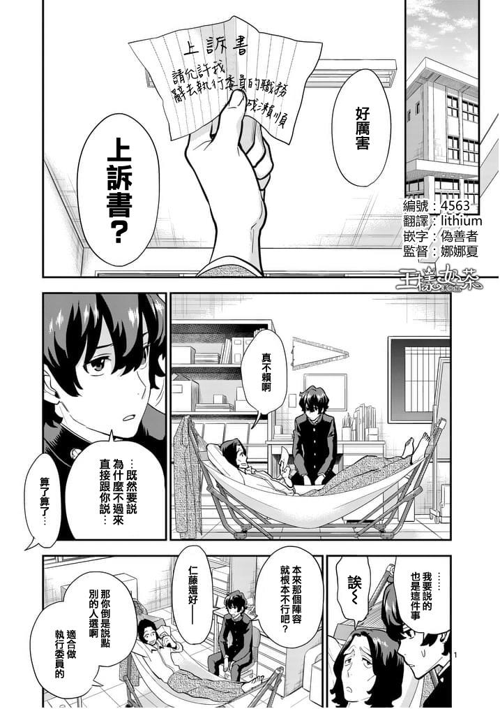 心灵想要大声呼喊韩漫全集-第09话无删减无遮挡章节图片 