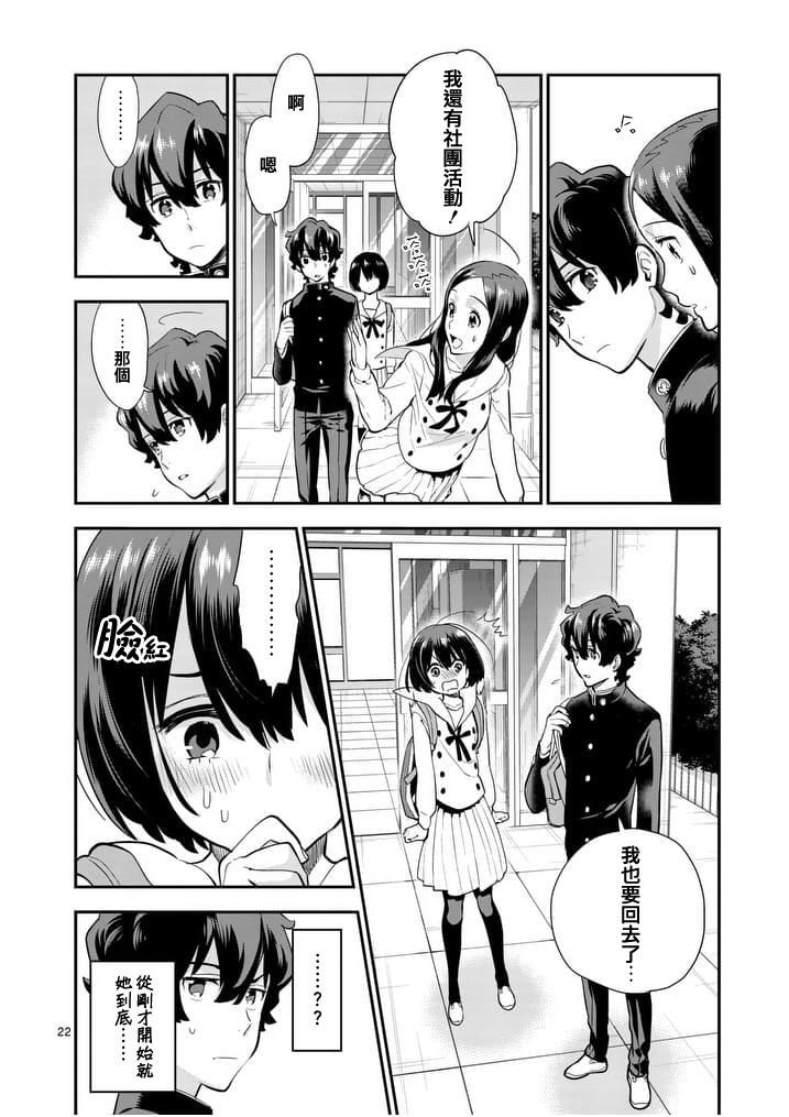 心灵想要大声呼喊韩漫全集-第09话无删减无遮挡章节图片 