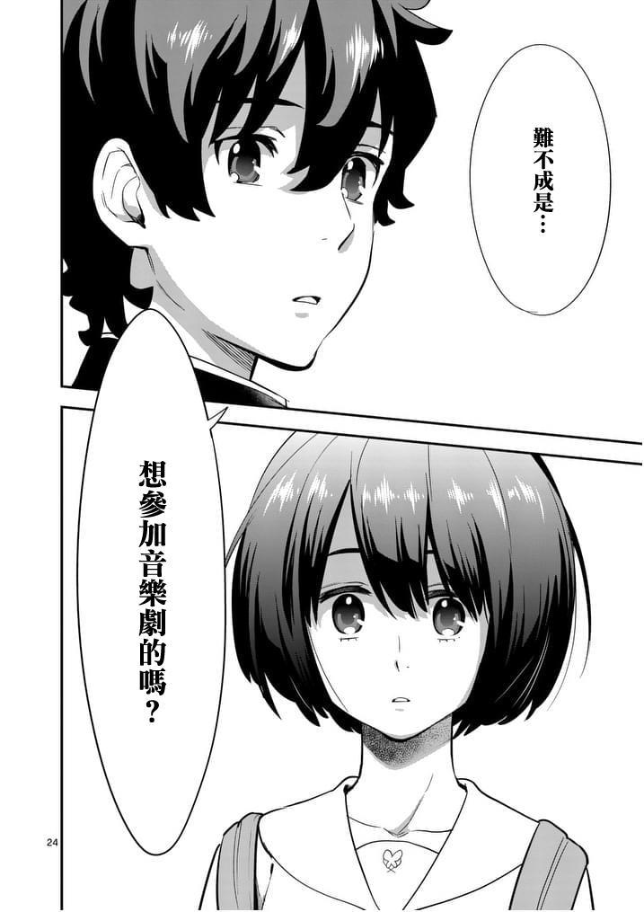 心灵想要大声呼喊韩漫全集-第09话无删减无遮挡章节图片 