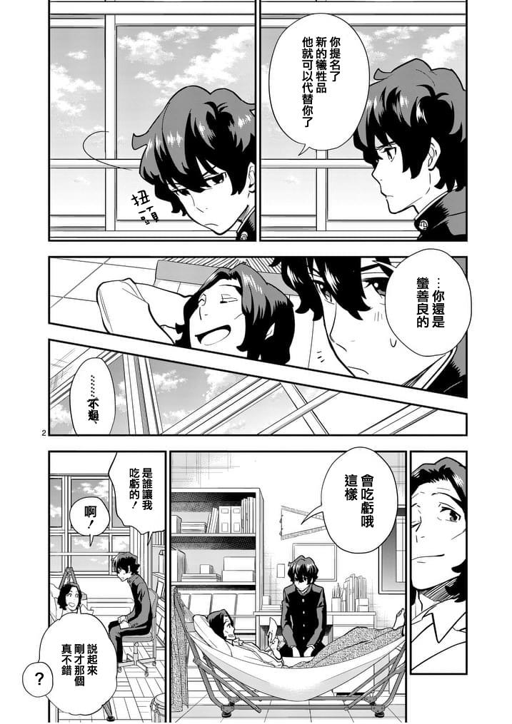 心灵想要大声呼喊韩漫全集-第09话无删减无遮挡章节图片 