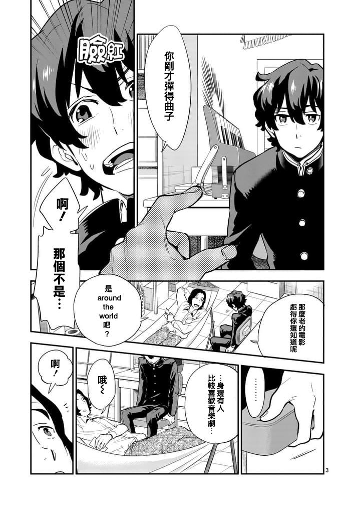 心灵想要大声呼喊韩漫全集-第09话无删减无遮挡章节图片 