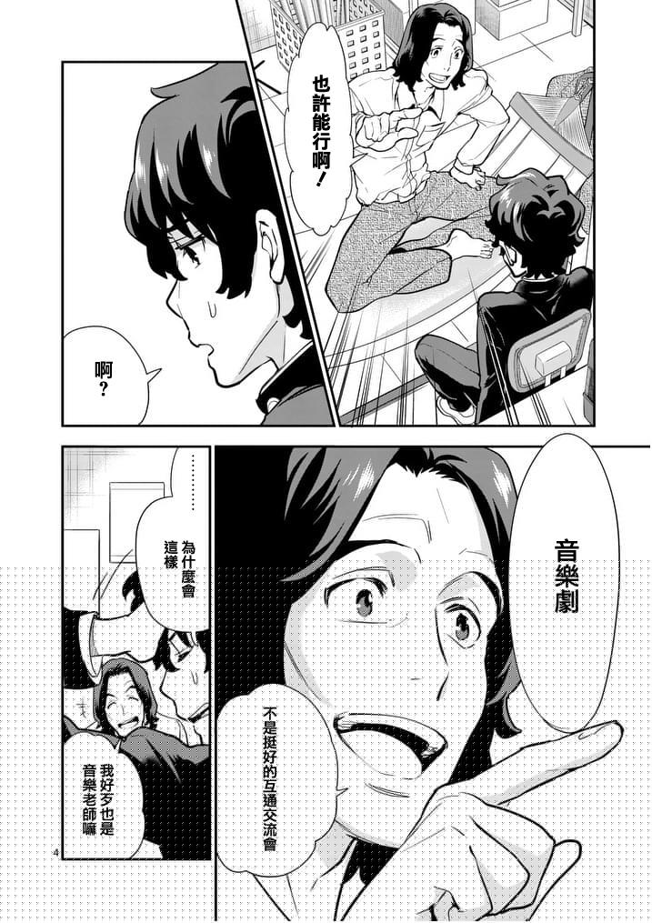 心灵想要大声呼喊韩漫全集-第09话无删减无遮挡章节图片 