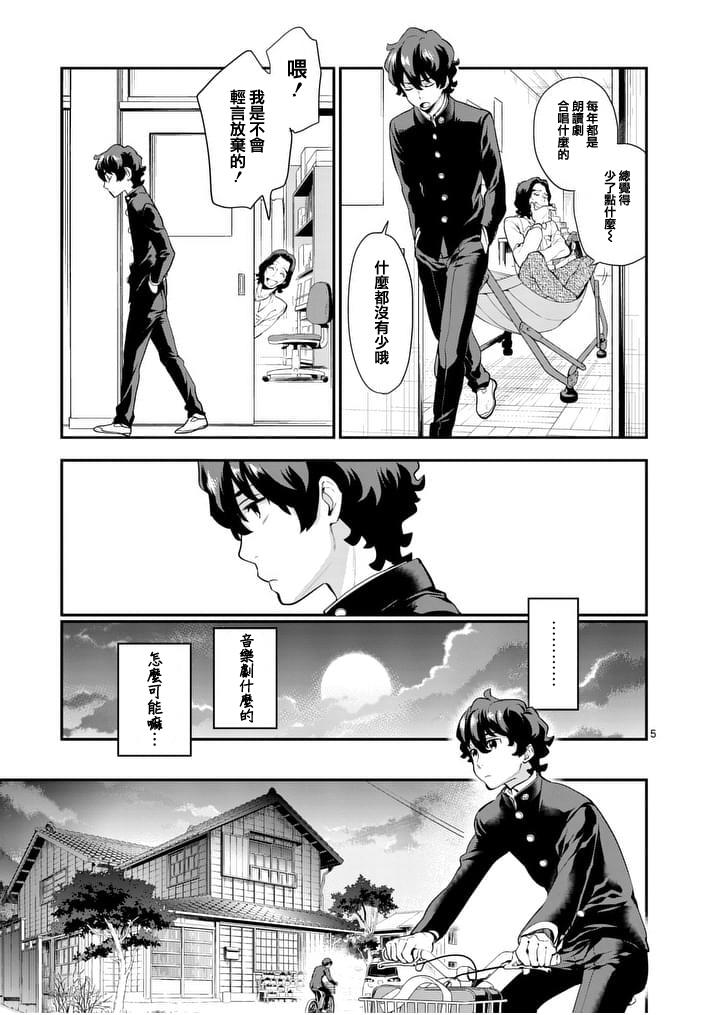 心灵想要大声呼喊韩漫全集-第09话无删减无遮挡章节图片 