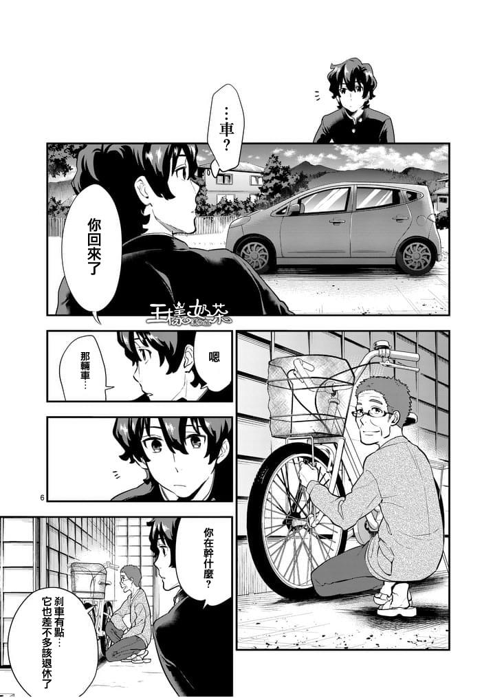 心灵想要大声呼喊韩漫全集-第09话无删减无遮挡章节图片 