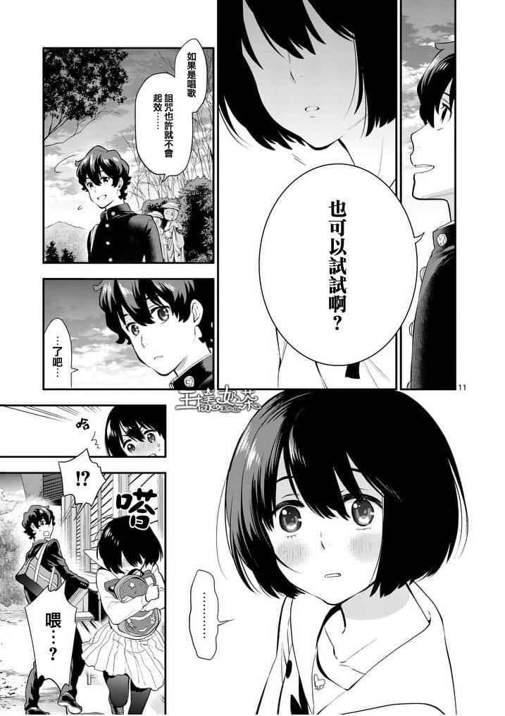 心灵想要大声呼喊韩漫全集-第10话无删减无遮挡章节图片 