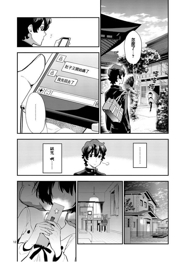 心灵想要大声呼喊韩漫全集-第10话无删减无遮挡章节图片 