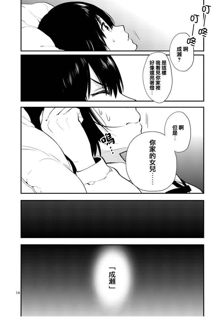 心灵想要大声呼喊韩漫全集-第10话无删减无遮挡章节图片 