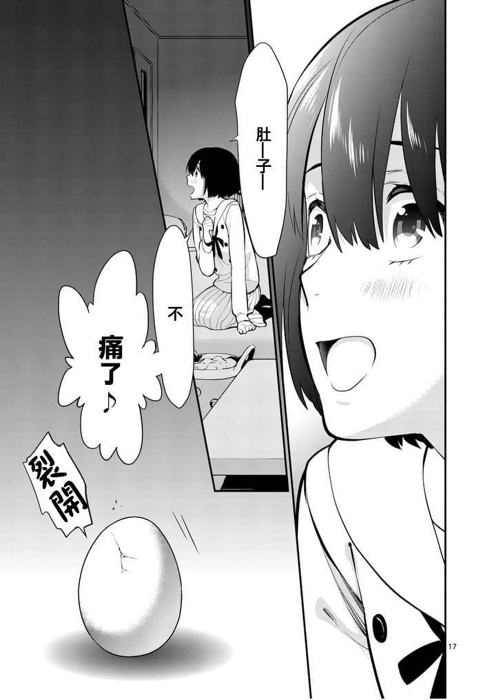心灵想要大声呼喊韩漫全集-第10话无删减无遮挡章节图片 