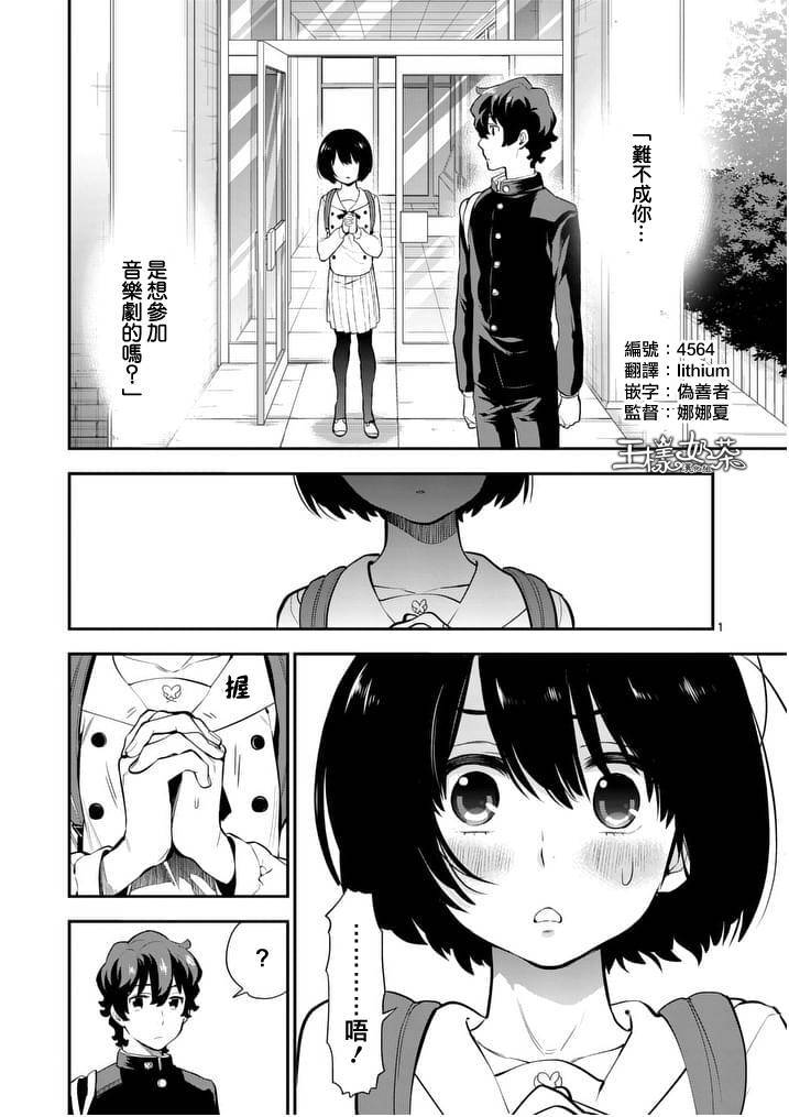 心灵想要大声呼喊韩漫全集-第10话无删减无遮挡章节图片 