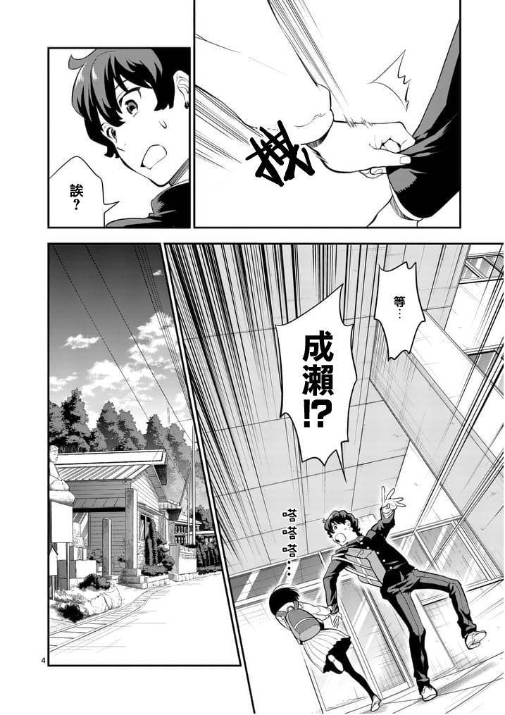 心灵想要大声呼喊韩漫全集-第10话无删减无遮挡章节图片 