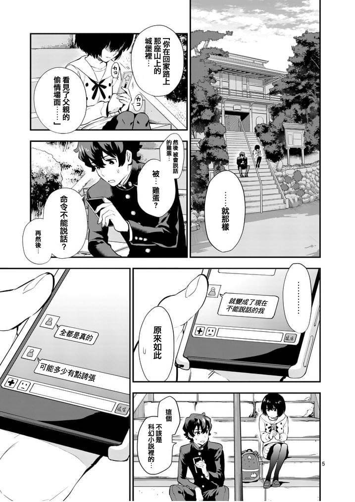 心灵想要大声呼喊韩漫全集-第10话无删减无遮挡章节图片 