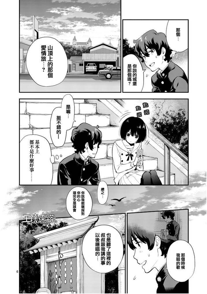 心灵想要大声呼喊韩漫全集-第10话无删减无遮挡章节图片 