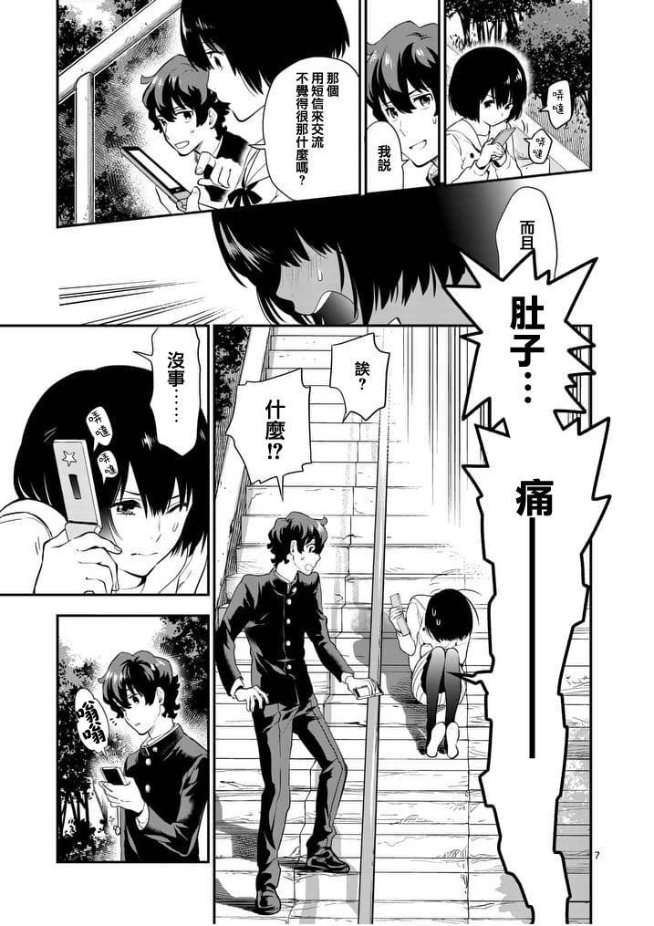 心灵想要大声呼喊韩漫全集-第10话无删减无遮挡章节图片 