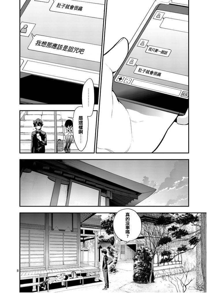心灵想要大声呼喊韩漫全集-第10话无删减无遮挡章节图片 