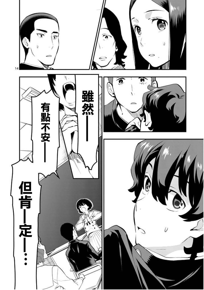 心灵想要大声呼喊韩漫全集-第11话无删减无遮挡章节图片 