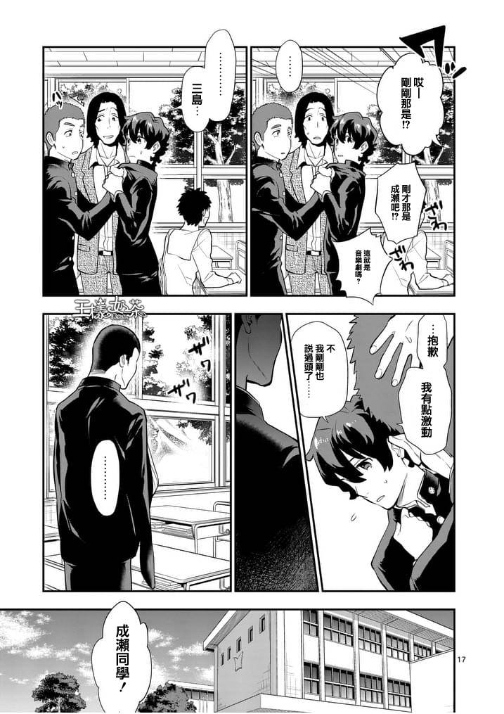 心灵想要大声呼喊韩漫全集-第11话无删减无遮挡章节图片 