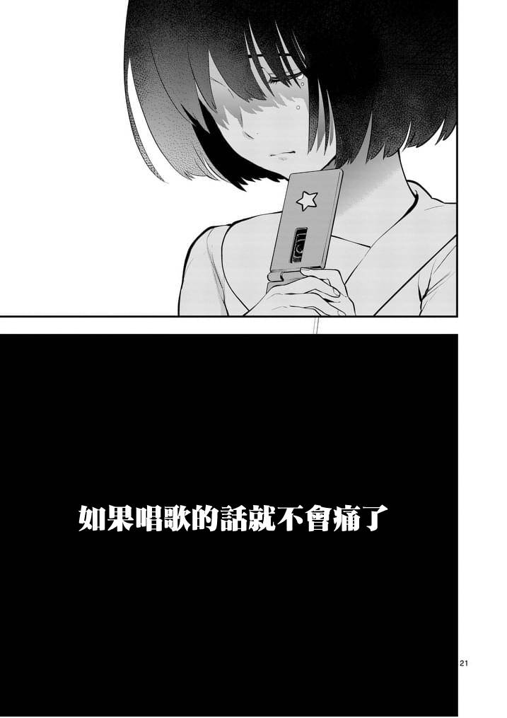 心灵想要大声呼喊韩漫全集-第11话无删减无遮挡章节图片 