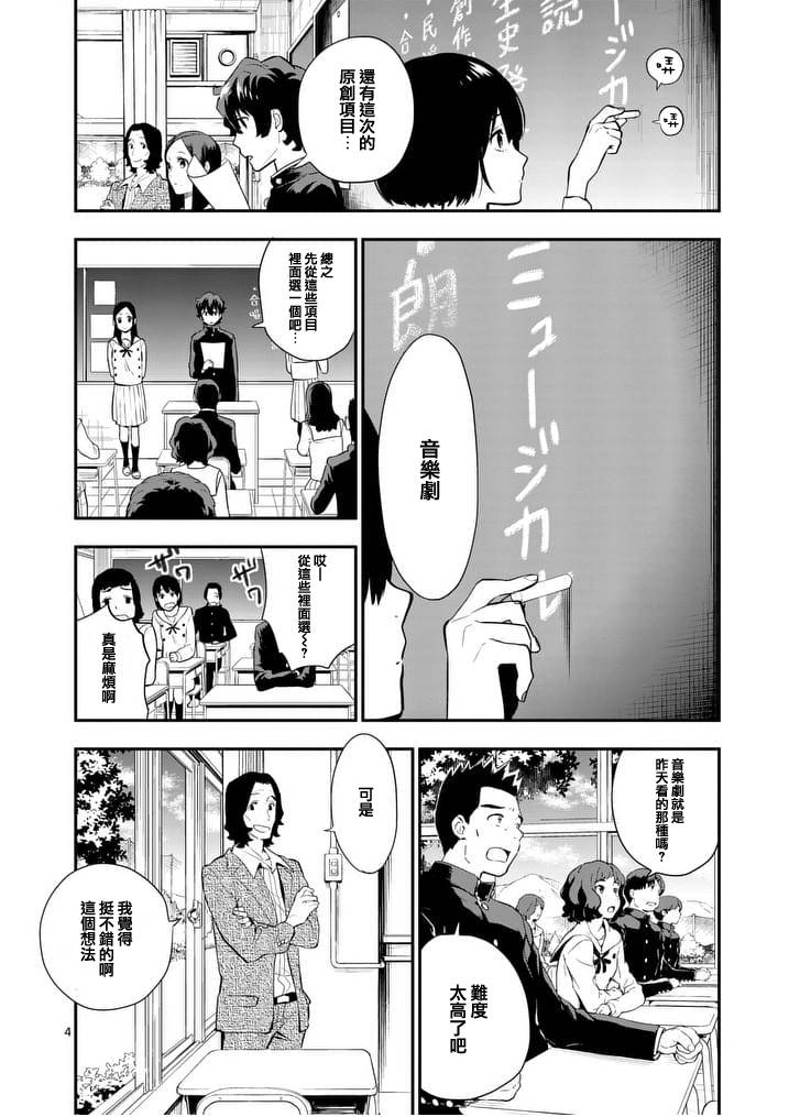 心灵想要大声呼喊韩漫全集-第11话无删减无遮挡章节图片 