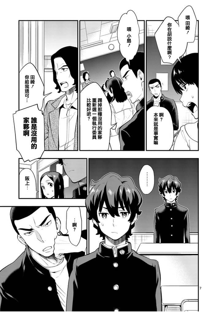 心灵想要大声呼喊韩漫全集-第11话无删减无遮挡章节图片 