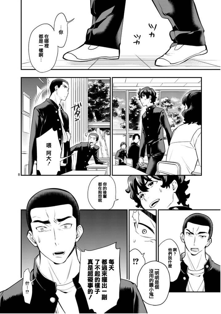 心灵想要大声呼喊韩漫全集-第11话无删减无遮挡章节图片 
