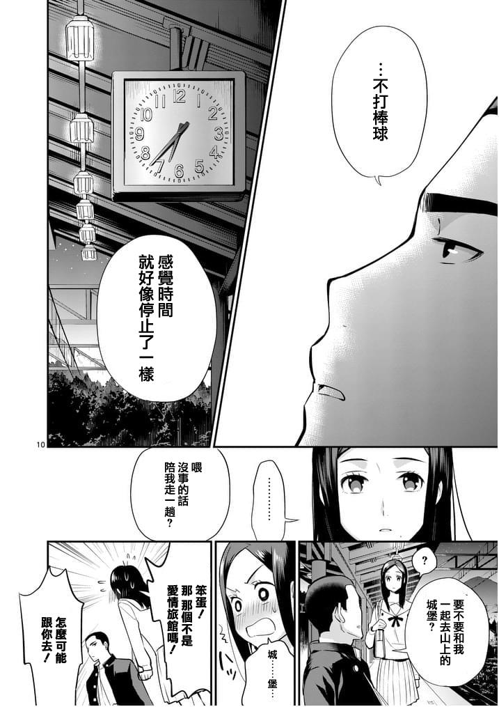 心灵想要大声呼喊韩漫全集-第12话无删减无遮挡章节图片 