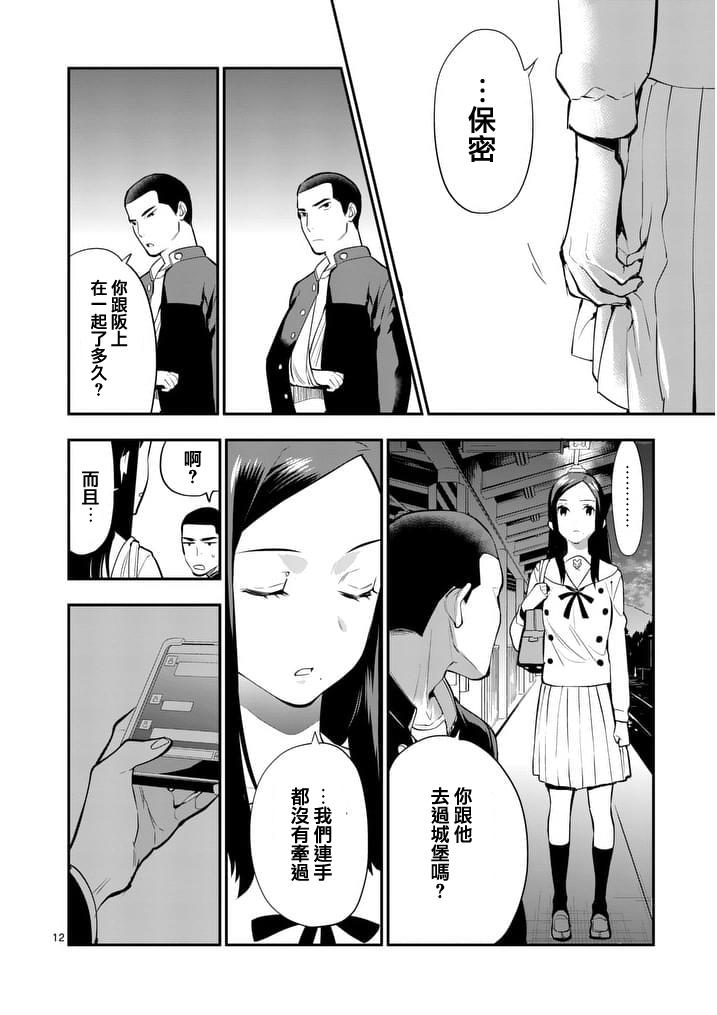 心灵想要大声呼喊韩漫全集-第12话无删减无遮挡章节图片 