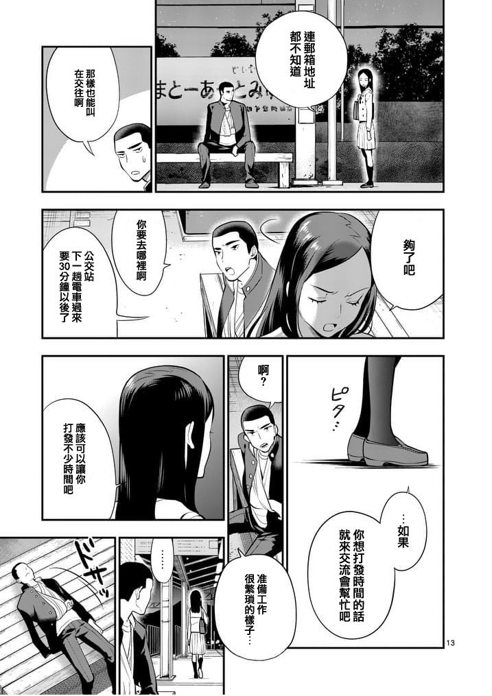 心灵想要大声呼喊韩漫全集-第12话无删减无遮挡章节图片 