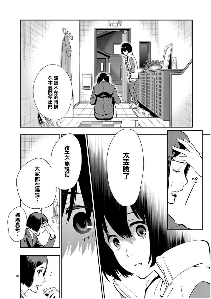 心灵想要大声呼喊韩漫全集-第12话无删减无遮挡章节图片 