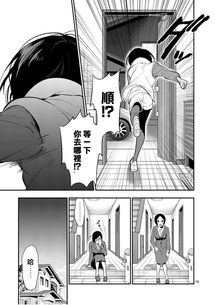 心灵想要大声呼喊韩漫全集-第12话无删减无遮挡章节图片 