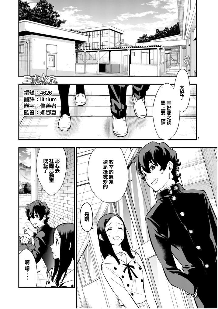 心灵想要大声呼喊韩漫全集-第12话无删减无遮挡章节图片 
