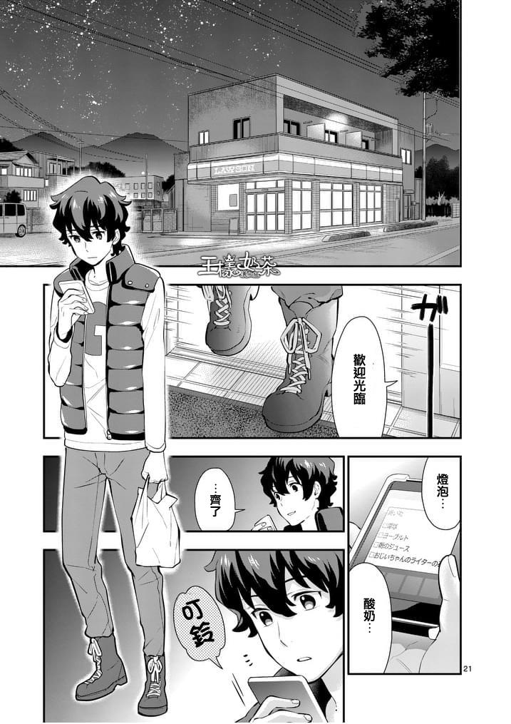 心灵想要大声呼喊韩漫全集-第12话无删减无遮挡章节图片 