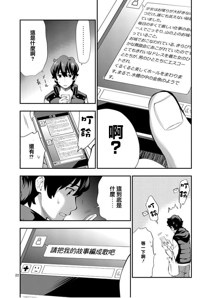 心灵想要大声呼喊韩漫全集-第12话无删减无遮挡章节图片 