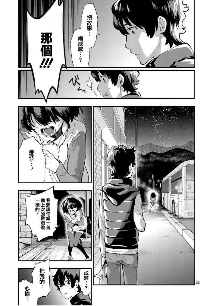 心灵想要大声呼喊韩漫全集-第12话无删减无遮挡章节图片 