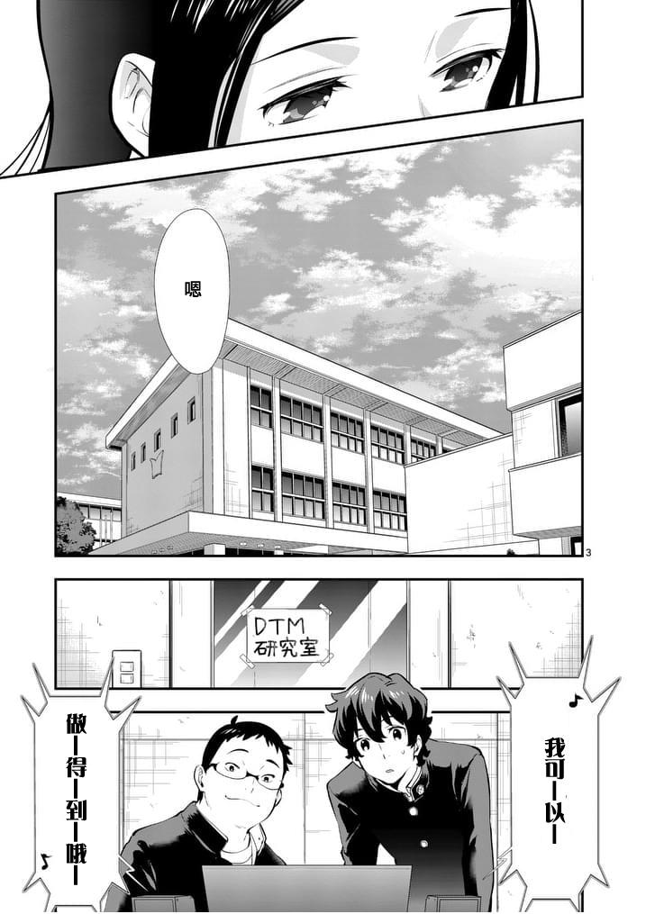 心灵想要大声呼喊韩漫全集-第12话无删减无遮挡章节图片 