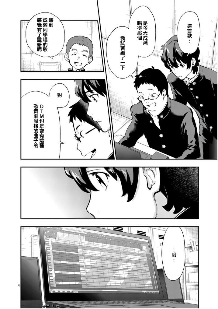心灵想要大声呼喊韩漫全集-第12话无删减无遮挡章节图片 