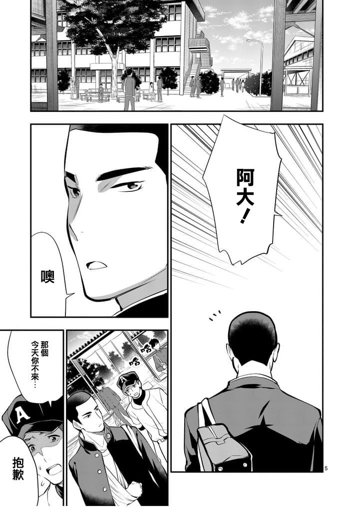 心灵想要大声呼喊韩漫全集-第12话无删减无遮挡章节图片 