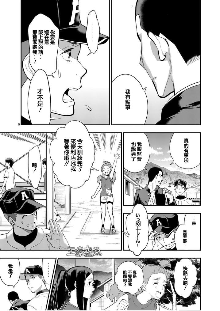 心灵想要大声呼喊韩漫全集-第12话无删减无遮挡章节图片 