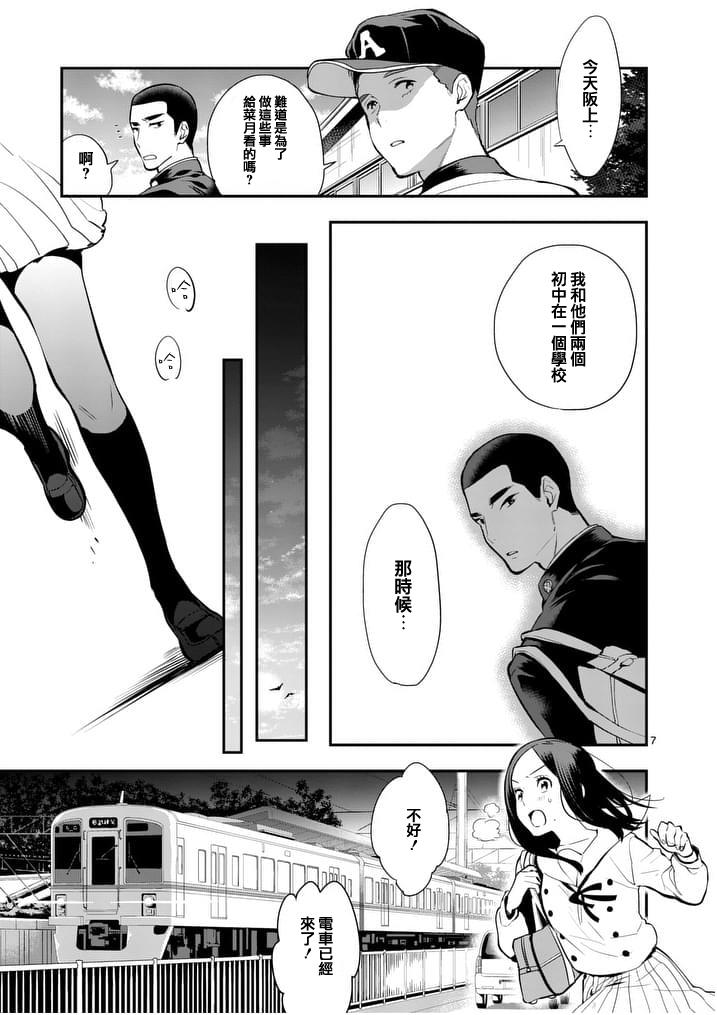 心灵想要大声呼喊韩漫全集-第12话无删减无遮挡章节图片 
