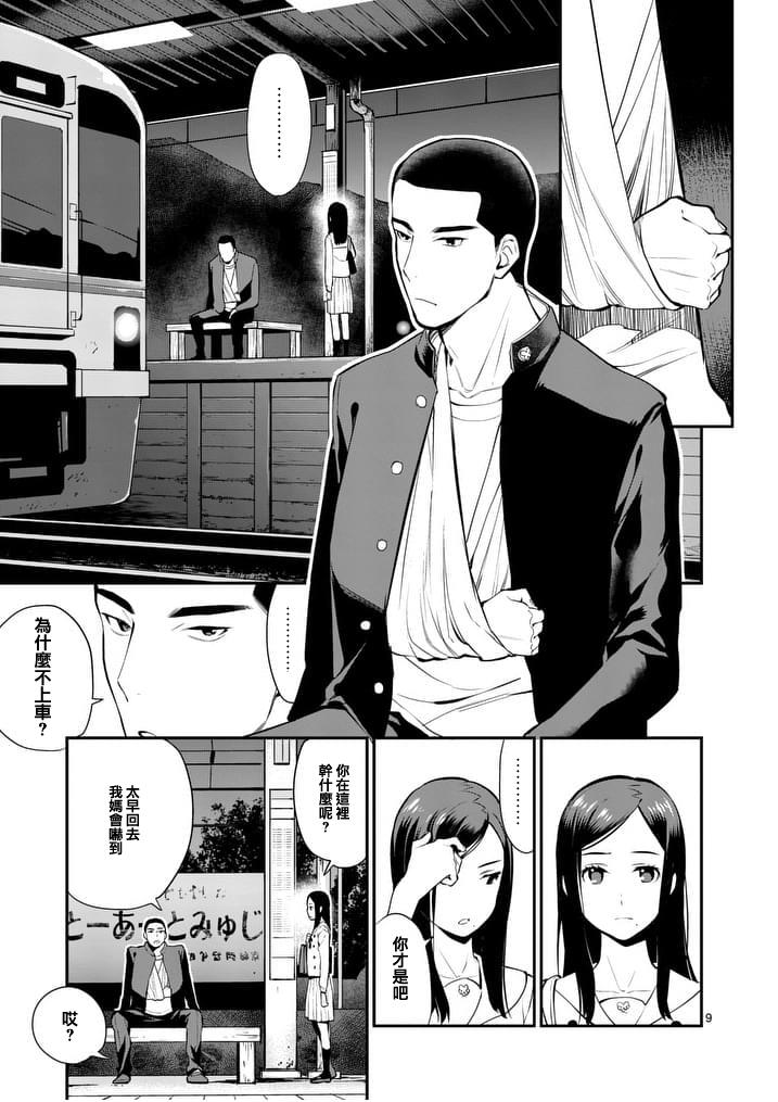 心灵想要大声呼喊韩漫全集-第12话无删减无遮挡章节图片 