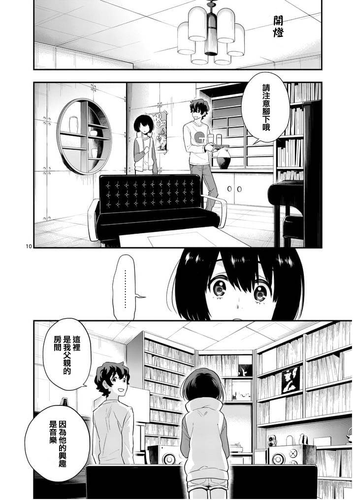 心灵想要大声呼喊韩漫全集-第13话无删减无遮挡章节图片 