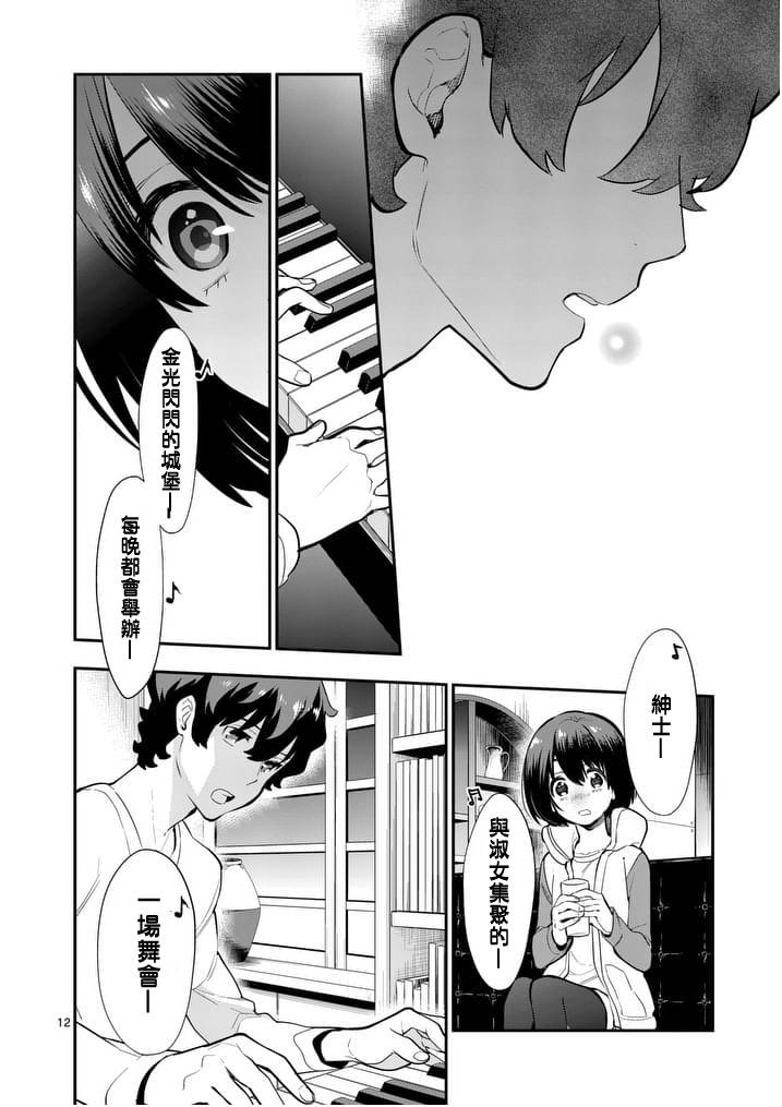 心灵想要大声呼喊韩漫全集-第13话无删减无遮挡章节图片 