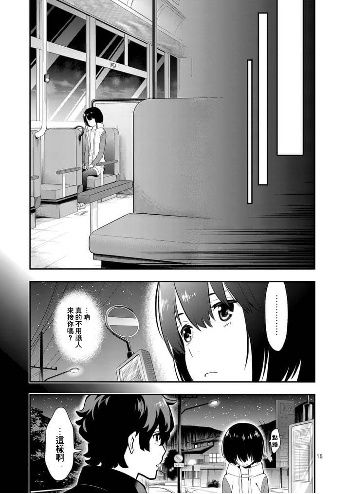 心灵想要大声呼喊韩漫全集-第13话无删减无遮挡章节图片 