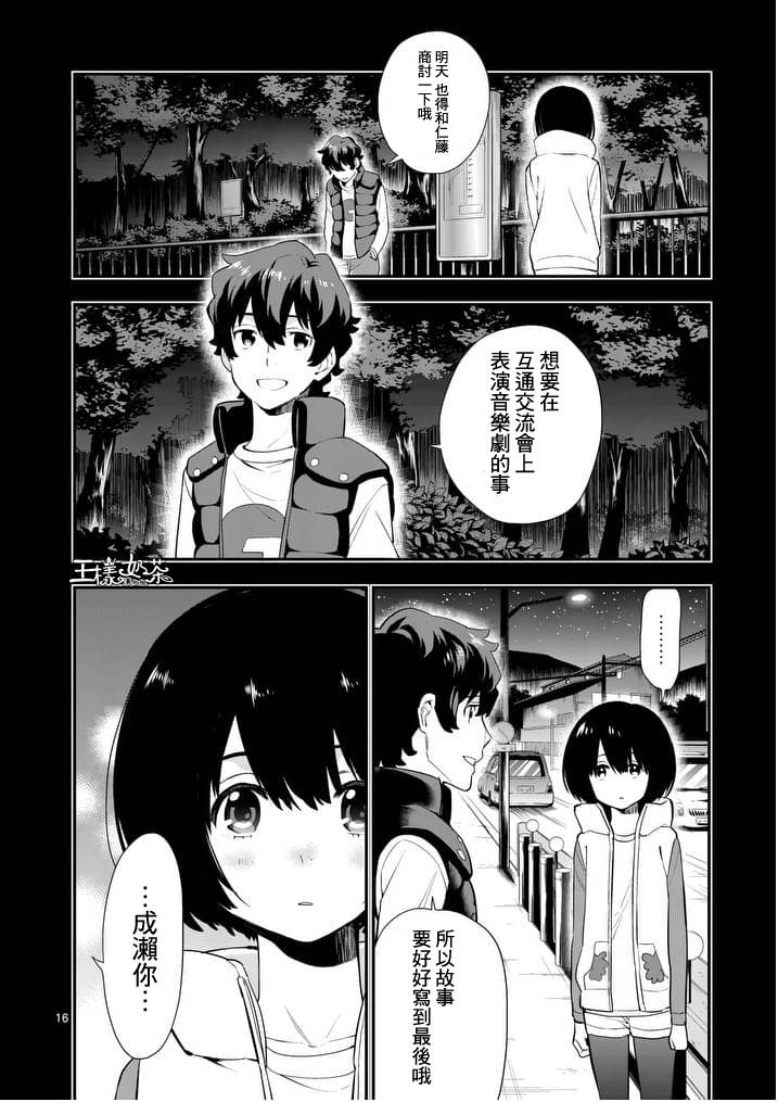 心灵想要大声呼喊韩漫全集-第13话无删减无遮挡章节图片 