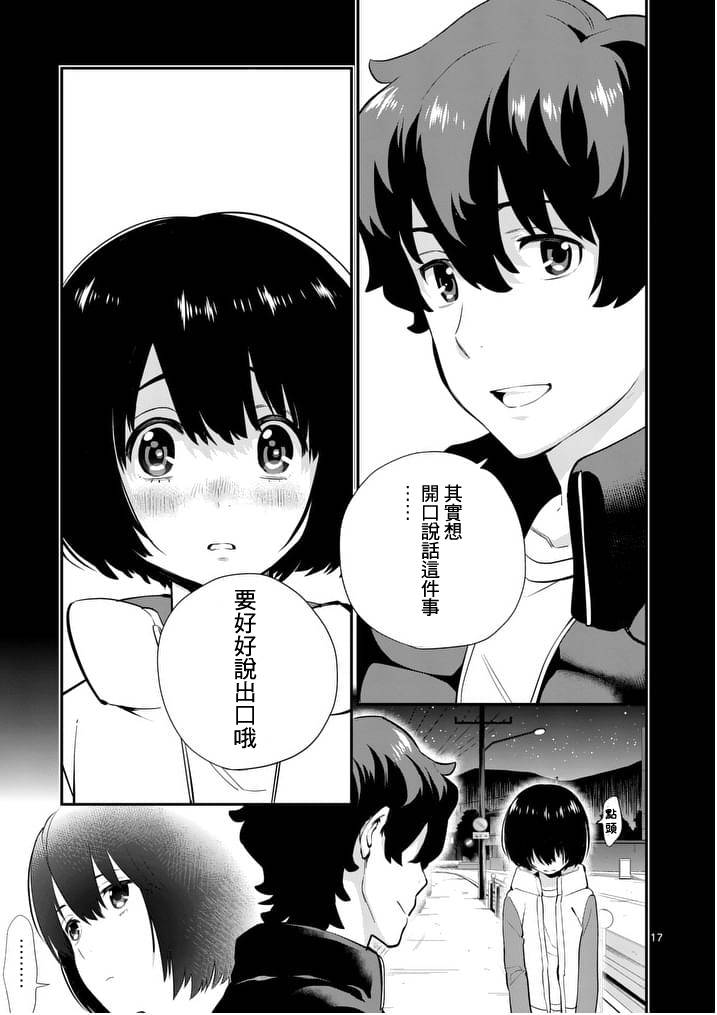 心灵想要大声呼喊韩漫全集-第13话无删减无遮挡章节图片 