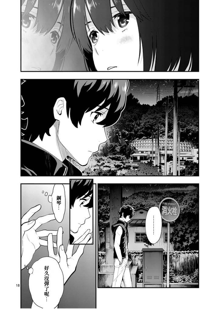 心灵想要大声呼喊韩漫全集-第13话无删减无遮挡章节图片 