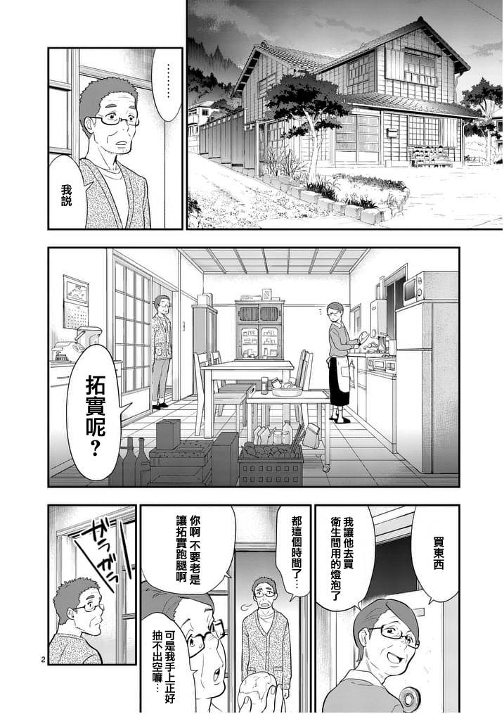 心灵想要大声呼喊韩漫全集-第13话无删减无遮挡章节图片 